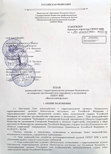 Набросок