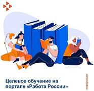 Целевое обучение