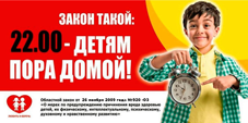 Закон Псковской области